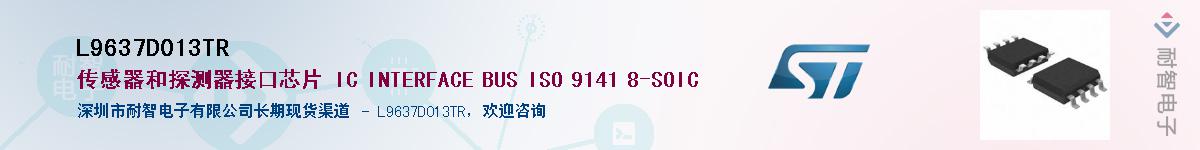 L9637D013TR����(y��ng)��-�������