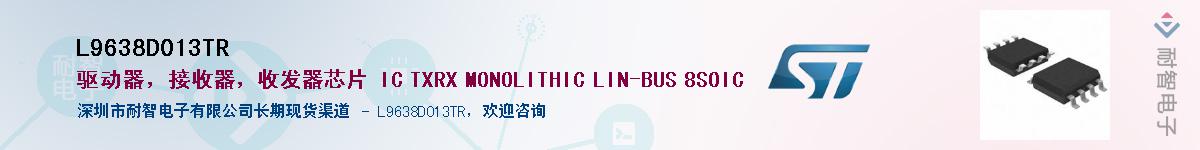 L9638D013TR������-�������