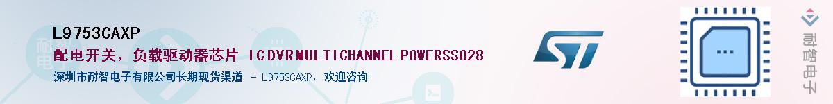 L9753CAXP������-�������