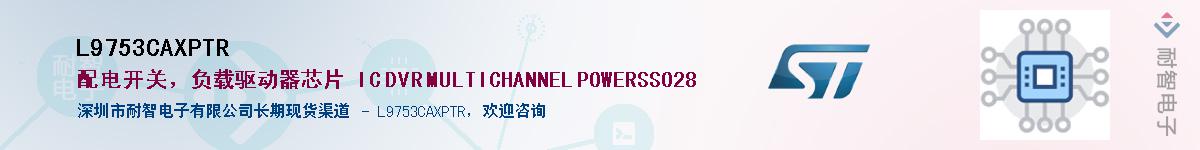 L9753CAXPTR����(y��ng)��-�������