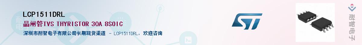 LCP1511DRL������-�������