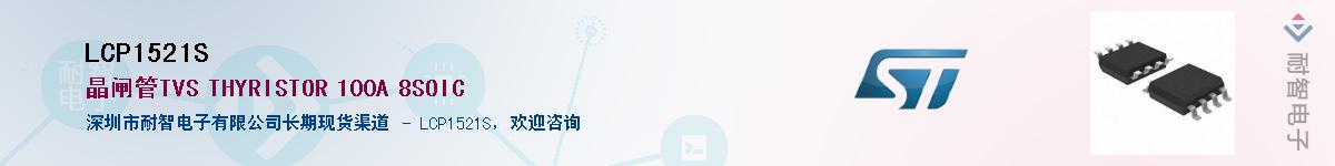 LCP1521S������-�������