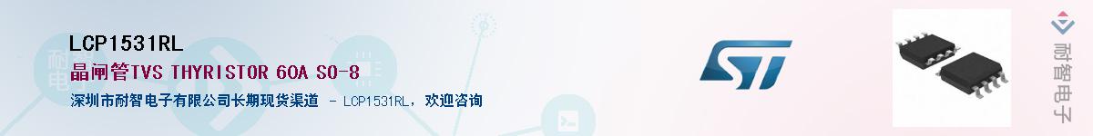 LCP1531RL������-�������