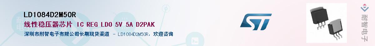 LD1084D2M50R����(y��ng)��-�������