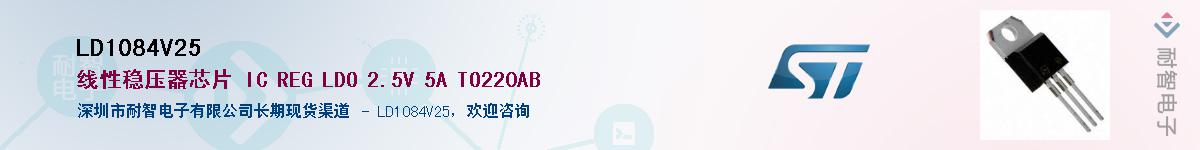 LD1084V25������-�������