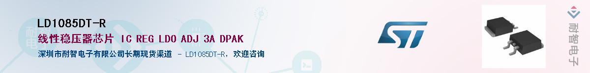 LD1085DT-R����(y��ng)��-�������