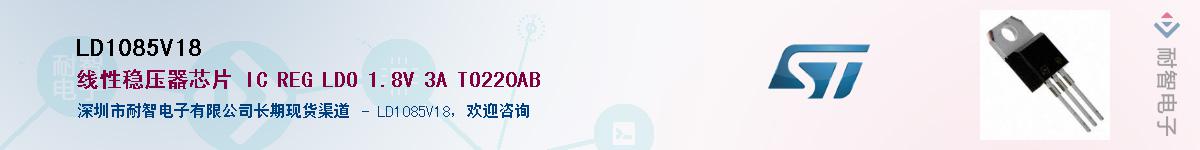 LD1085V18����(y��ng)��-�������