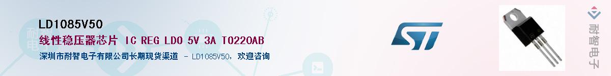 LD1085V50����(y��ng)��-�������