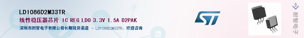 LD1086D2M33TR������-�������