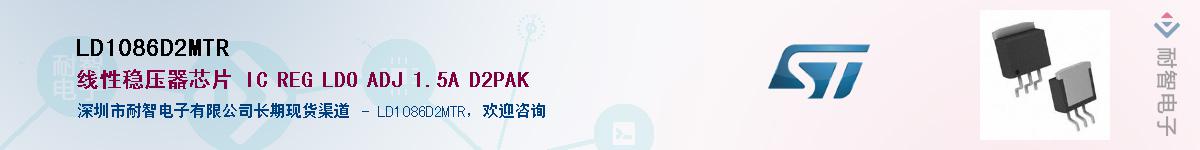 LD1086D2MTR����(y��ng)��-�������