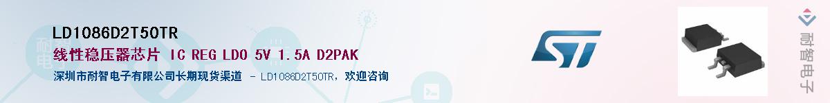 LD1086D2T50TR������-�������