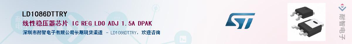 LD1086DTTRY����(y��ng)��-�������