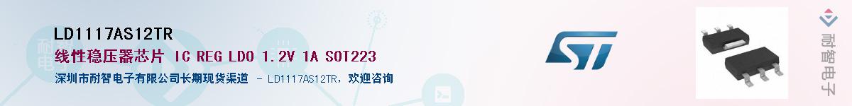 LD1117AS12TR������-�������