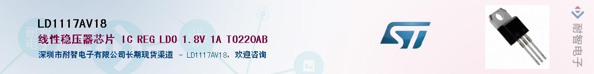 LD1117AV18������-�������