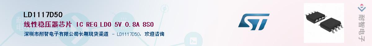 LD1117D50������-�������