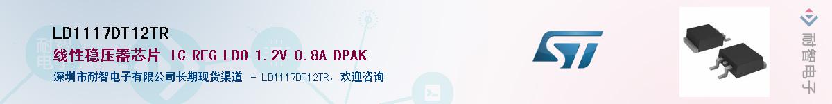 LD1117DT12TR����(y��ng)��-�������