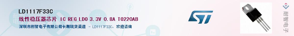 LD1117F33C����(y��ng)��-�������