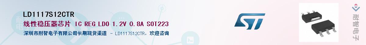 LD1117S12CTR������-�������
