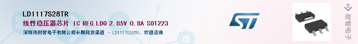 LD1117S28TR������-�������