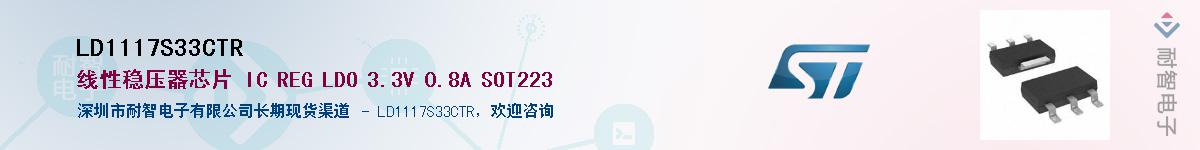LD1117S33CTR������-�������