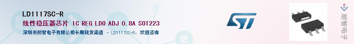 LD1117SC-R������-�������