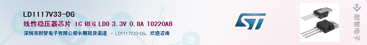 LD1117V33-DG������-�������