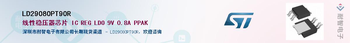 LD29080PT90R������-�������