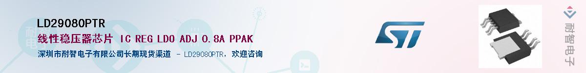 LD29080PTR������-�������