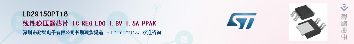 LD29150PT18������-�������