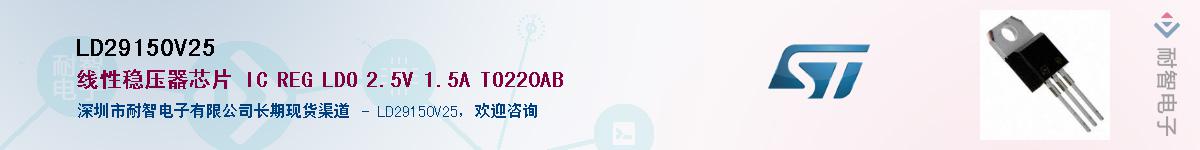 LD29150V25����(y��ng)��-�������