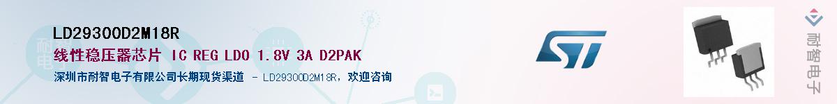 LD29300D2M18R������-�������