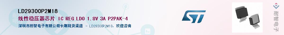 LD29300P2M18������-�������