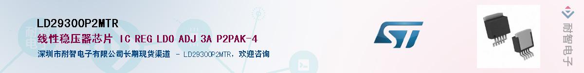 LD29300P2MTR������-�������