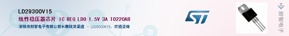 LD29300V15����(y��ng)��-�������