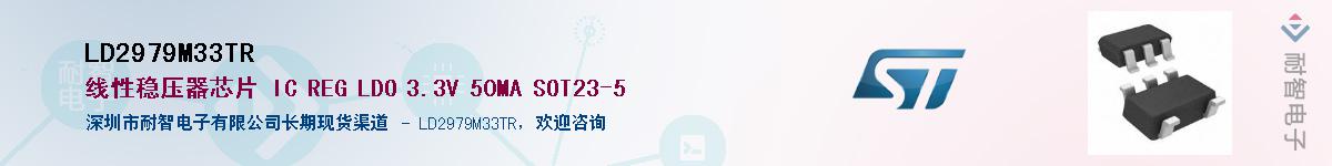 LD2979M33TR������-�������