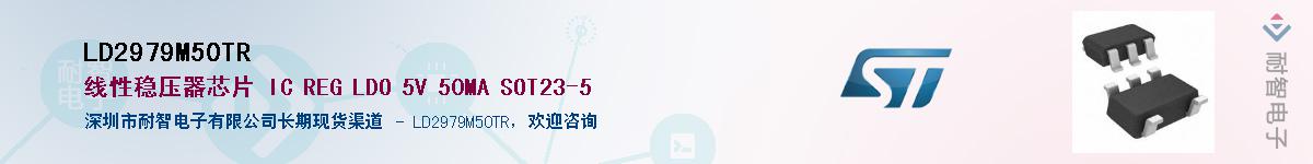 LD2979M50TR������-�������