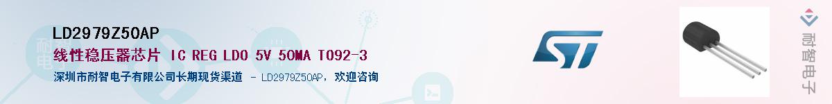 LD2979Z50AP������-�������