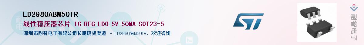 LD2980ABM50TR����(y��ng)��-�������