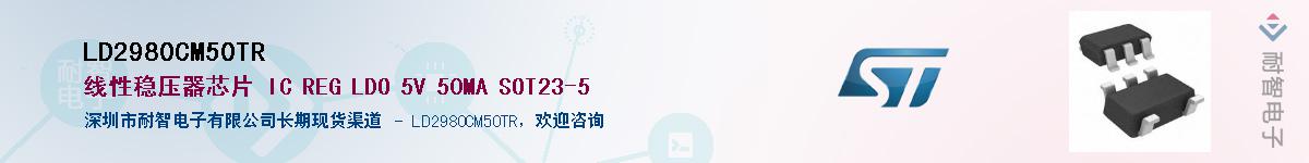 LD2980CM50TR������-�������