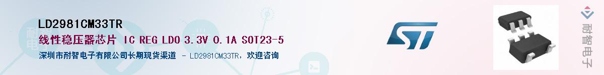 LD2981CM33TR������-�������
