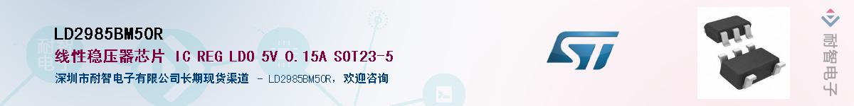 LD2985BM50R������-�������