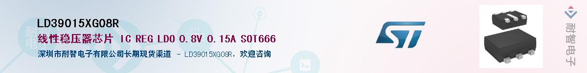 LD39015XG08R����(y��ng)��-�������