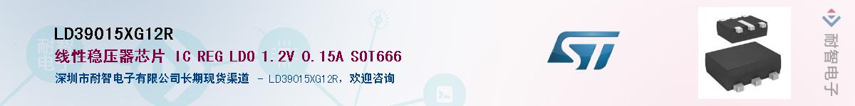 LD39015XG12R������-�������