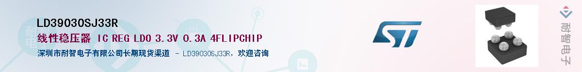LD39030SJ33R������-�������