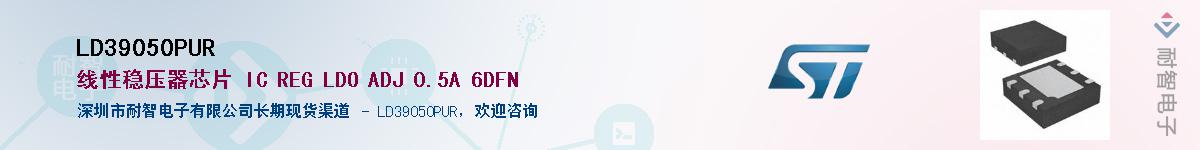 LD39050PUR������-�������