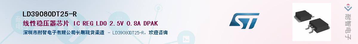 LD39080DT25-R������-�������