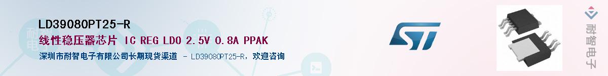 LD39080PT25-R������-�������