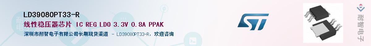LD39080PT33-R����(y��ng)��-�������