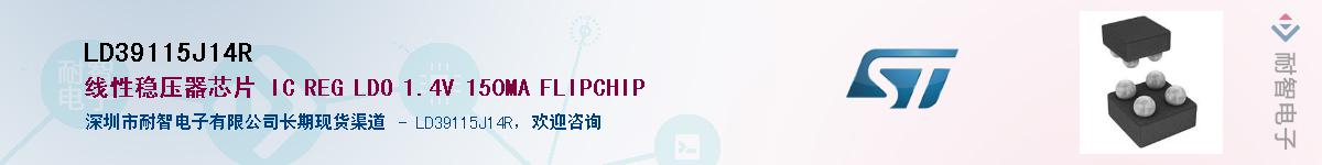 LD39115J14R������-�������