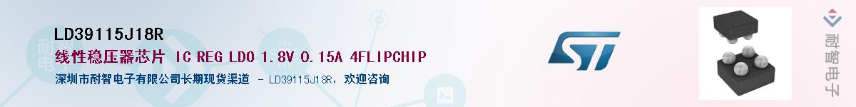 LD39115J18R������-�������